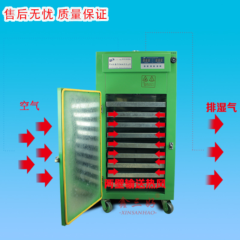 長(zhǎng)盛cs-18茶葉烘干機(jī)9層托盤(pán)提香機(jī)藥材食品烘培機(jī)家用大型商用
