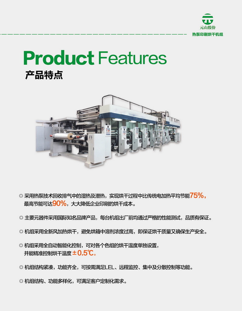 空氣能烘干機(jī) 食品烘干機(jī) 杏脯烘干熱風(fēng)爐小型熱泵商用烘干機(jī)