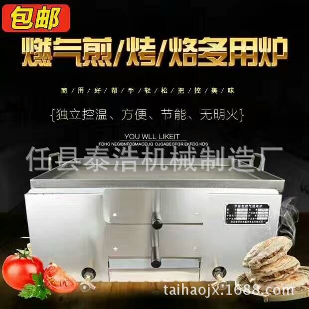 新款商用火燒爐小型燒餅爐燃?xì)怆p叉肉夾饃烤箱餅夾菜烘烤爐