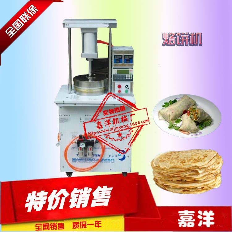 商用全自動(dòng)烙餅機(jī) 烤鴨餅機(jī) 雜糧煎餅機(jī) 廠(chǎng)家直銷(xiāo)