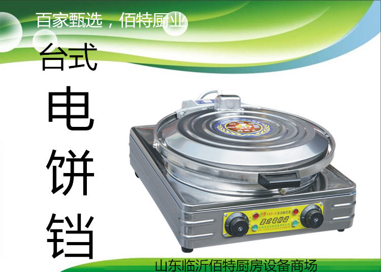 臺(tái)式