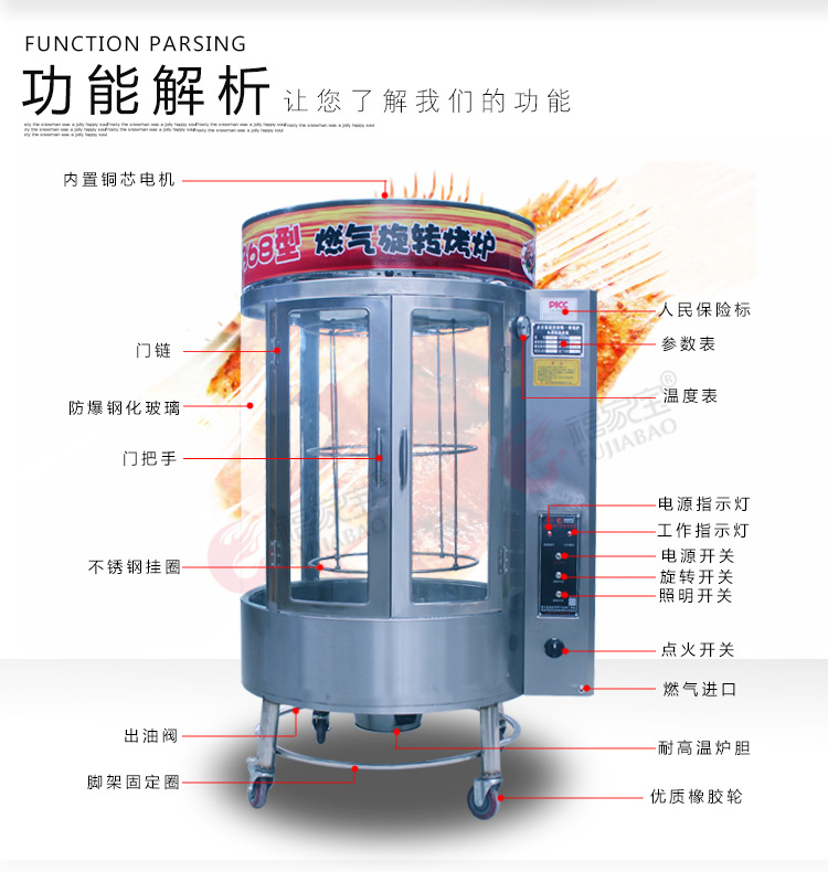 福家寶商用850/368圓桶鋼化玻璃氣碳兩用自動旋轉(zhuǎn)燃?xì)饽咎靠绝啝t