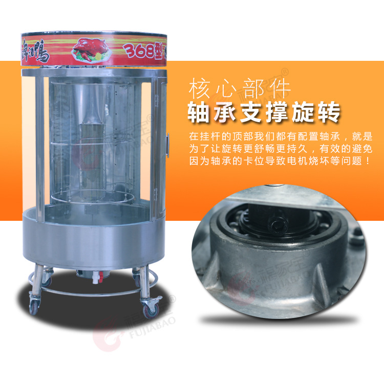 福家寶商用850/368圓桶鋼化玻璃氣碳兩用自動旋轉(zhuǎn)燃?xì)饽咎靠绝啝t