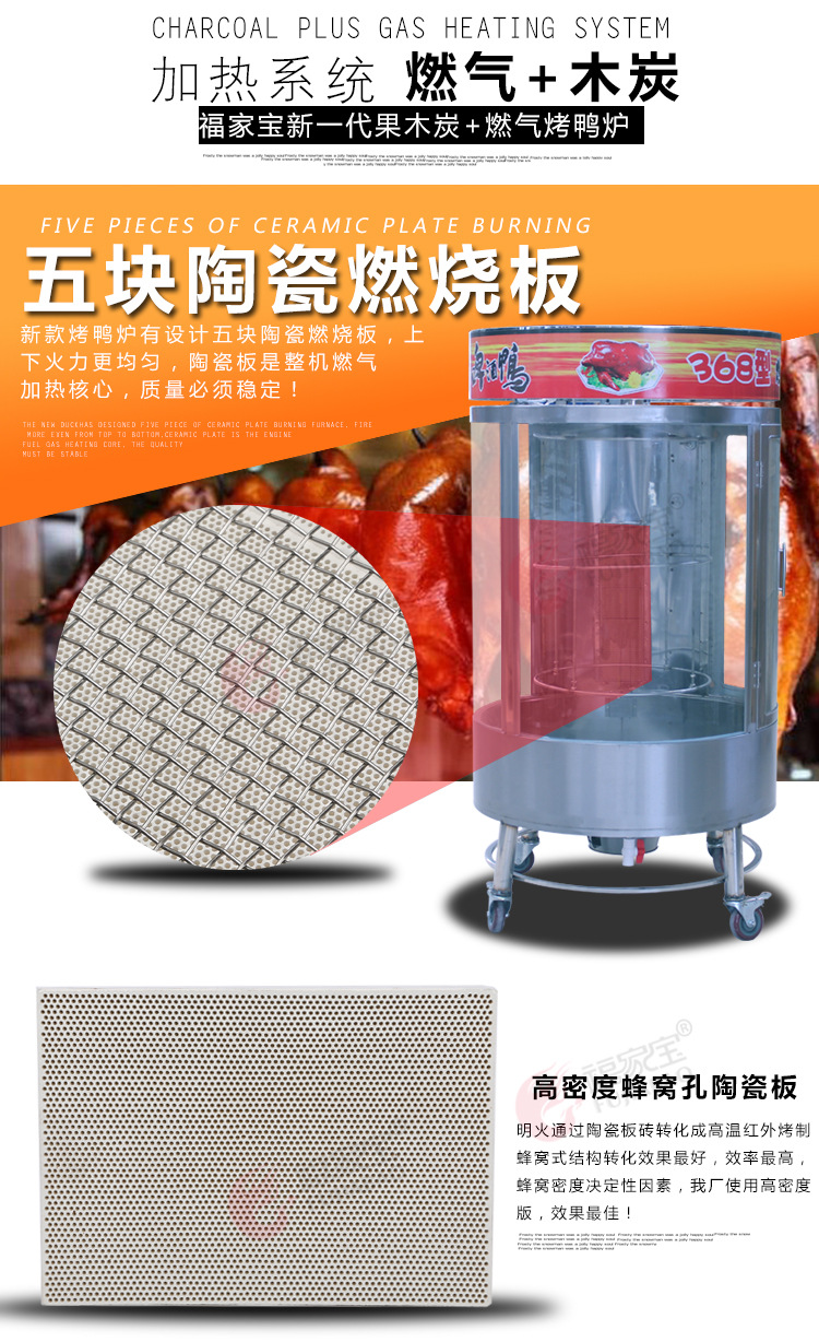 福家寶商用850/368圓桶鋼化玻璃氣碳兩用自動旋轉(zhuǎn)燃?xì)饽咎靠绝啝t