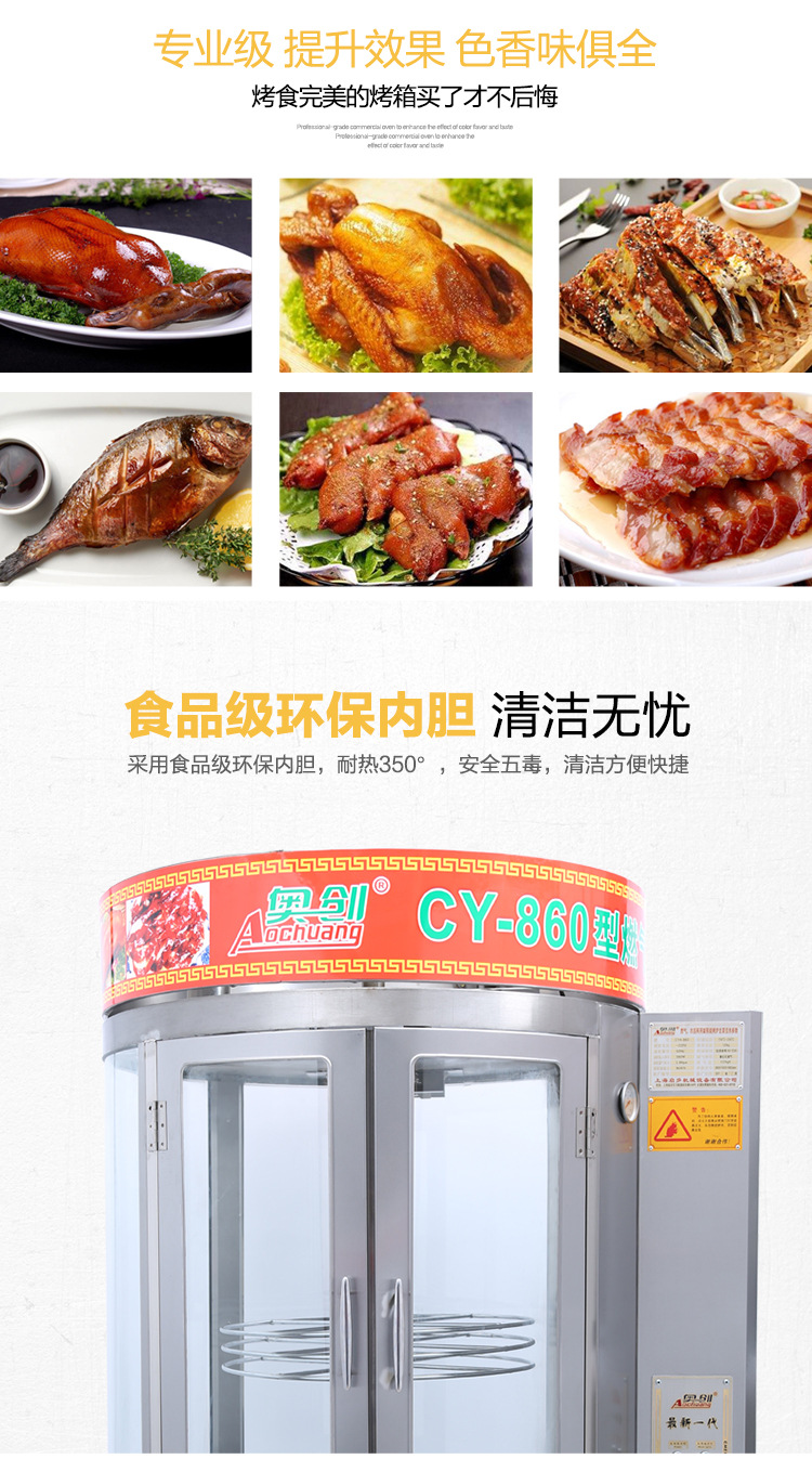 廠(chǎng)家直銷(xiāo)商用燃?xì)饽咎績(jī)捎每绝啝t全自動(dòng)旋轉(zhuǎn)烤禽爐電熱烤鴨爐批發(fā)