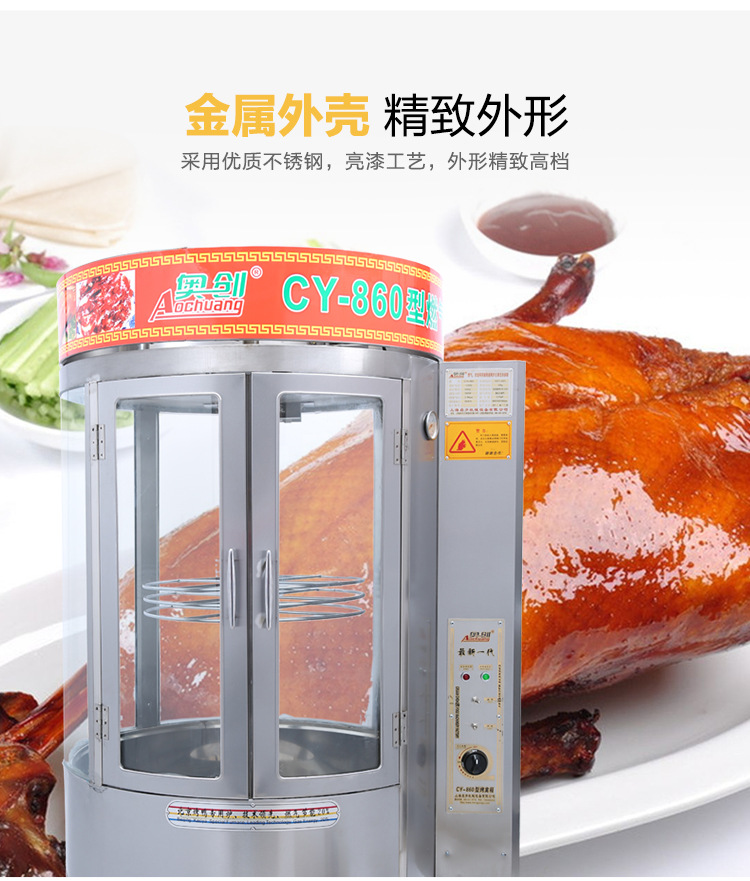 廠(chǎng)家直銷(xiāo)商用燃?xì)饽咎績(jī)捎每绝啝t全自動(dòng)旋轉(zhuǎn)烤禽爐電熱烤鴨爐批發(fā)