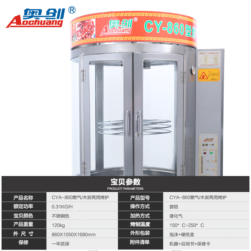 廠(chǎng)家直銷(xiāo)商用燃?xì)饽咎績(jī)捎每绝啝t全自動(dòng)旋轉(zhuǎn)烤禽爐電熱烤鴨爐批發(fā)