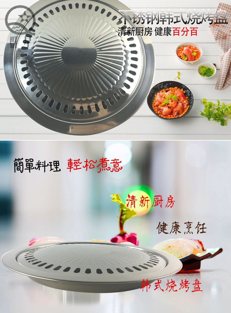 不銹鋼燒烤盤(pán) 韓式圓形烤肉盤(pán) 便攜式燒烤網(wǎng)燒烤配件