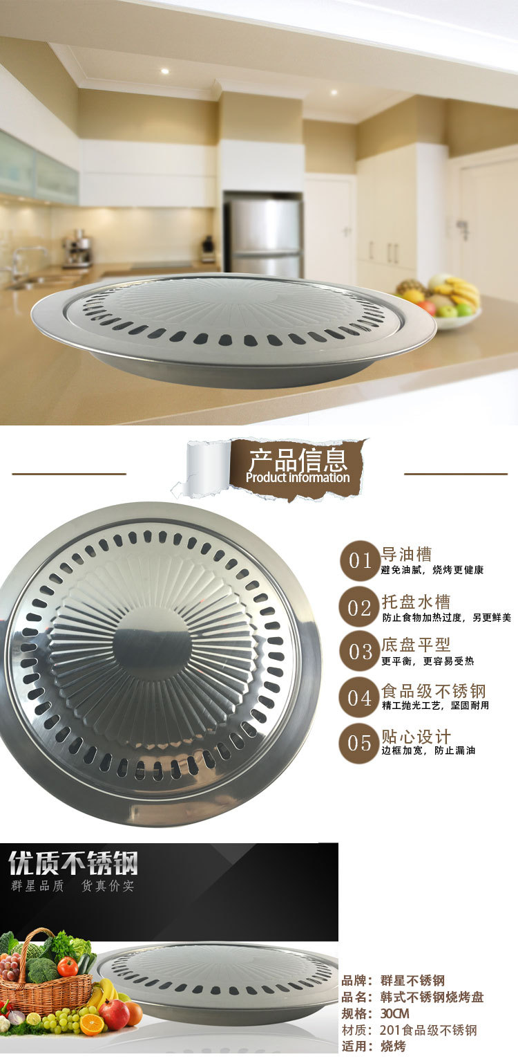 不銹鋼燒烤盤(pán) 韓式圓形烤肉盤(pán) 便攜式燒烤網(wǎng)燒烤配件