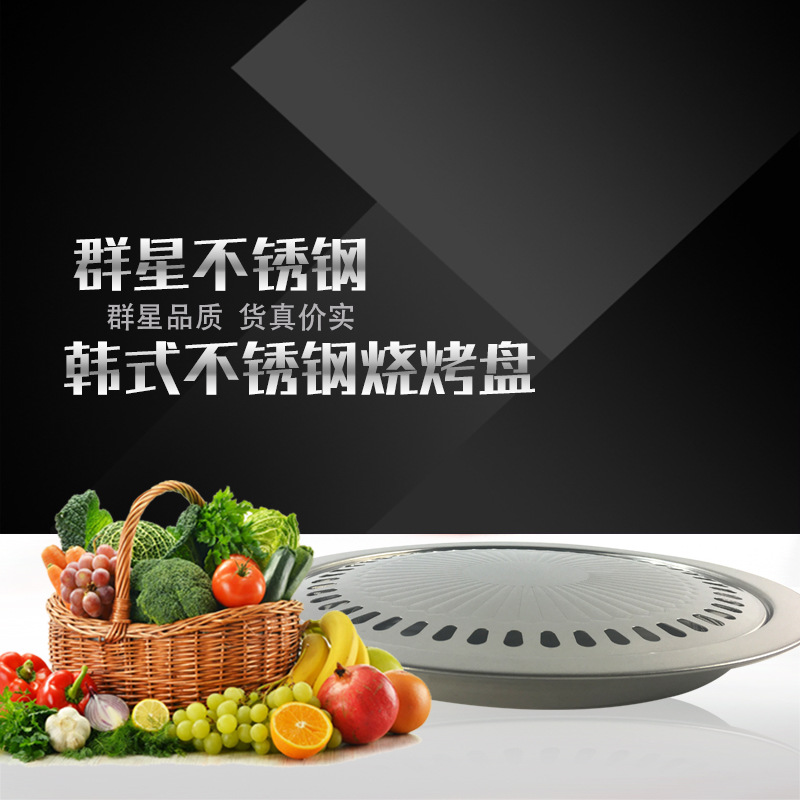 不銹鋼燒烤盤(pán) 韓式圓形烤肉盤(pán) 便攜式燒烤網(wǎng)燒烤配件