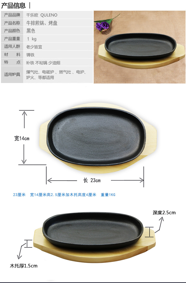 供應高檔橢圓鑄鐵鐵板披薩燒烤盤 廠家批發(fā)商用不粘鍋披薩盤