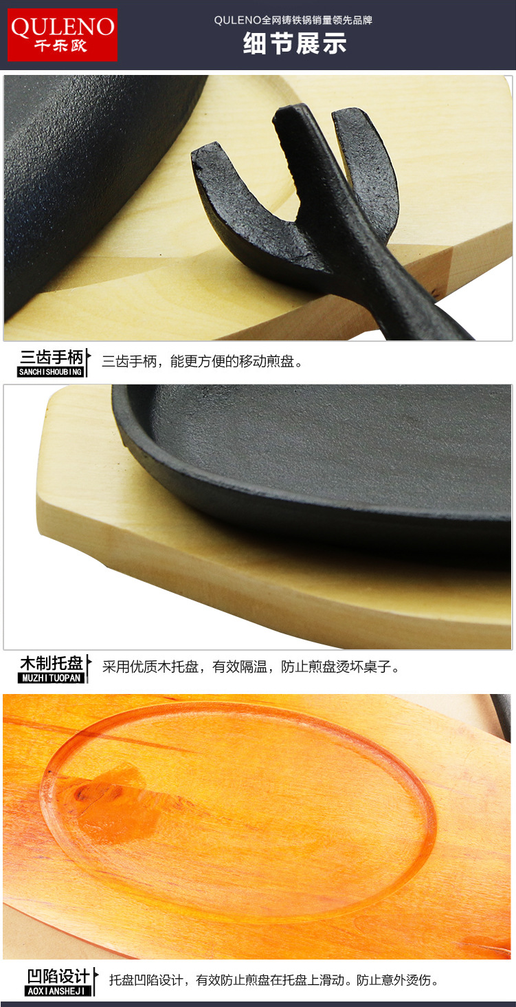 供應高檔橢圓鑄鐵鐵板披薩燒烤盤 廠家批發(fā)商用不粘鍋披薩盤