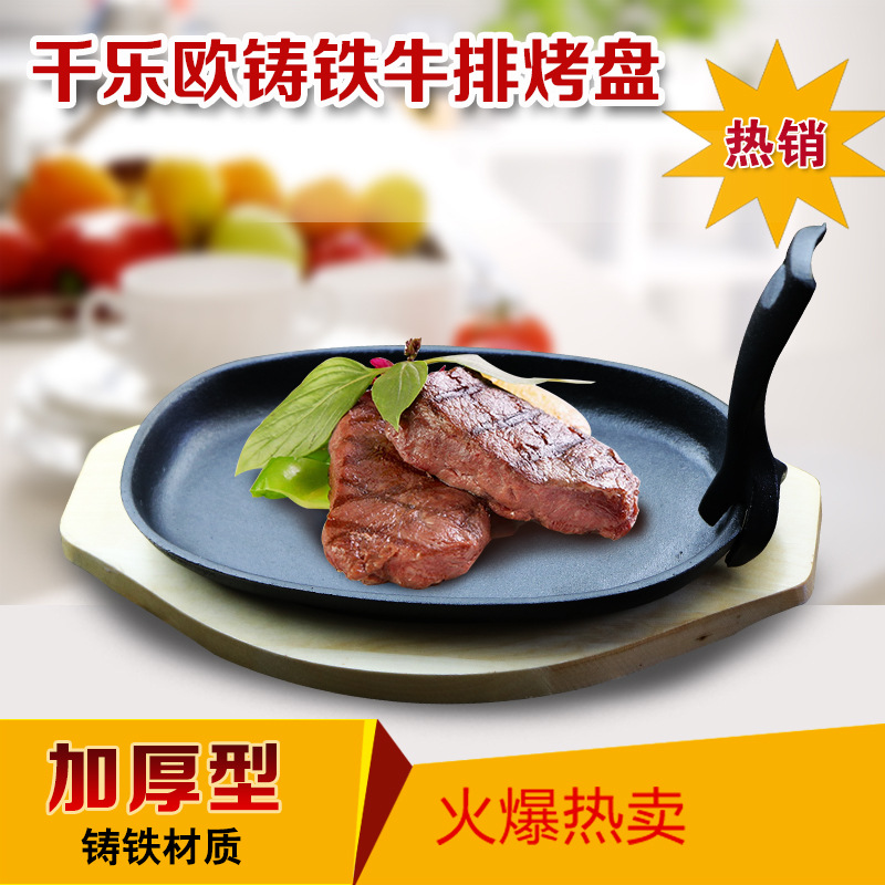 供應高檔橢圓鑄鐵鐵板披薩燒烤盤 廠家批發(fā)商用不粘鍋披薩盤