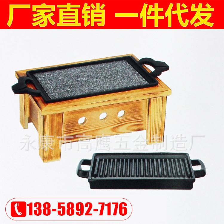 韓式不粘烤盤燒烤盤 永康燒烤盤不粘金華 長(zhǎng)方形無煙木披薩架盤