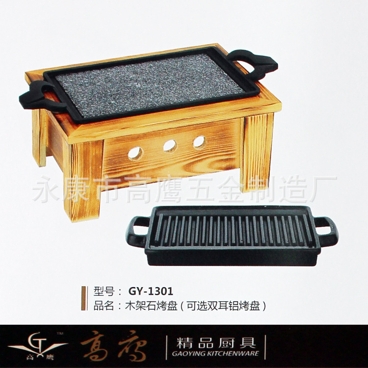 韓式不粘烤盤燒烤盤 永康燒烤盤不粘金華 長(zhǎng)方形無煙木披薩架盤
