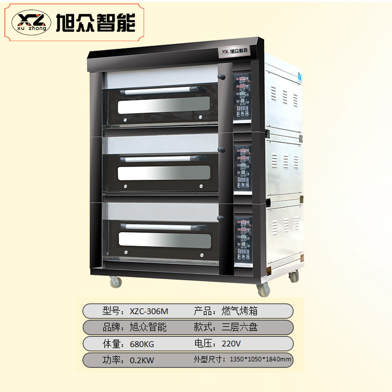 旭眾智能大型面包烤爐3層6盤(pán)商用烤箱燃?xì)饪鞠涞案馀_蛋撻烘爐