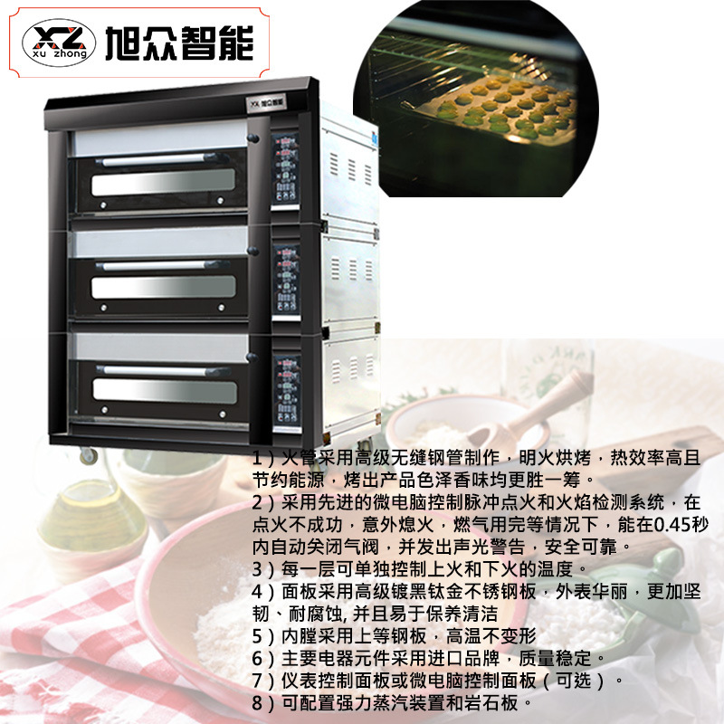 旭眾智能大型面包烤爐3層6盤(pán)商用烤箱燃?xì)饪鞠涞案馀_蛋撻烘爐