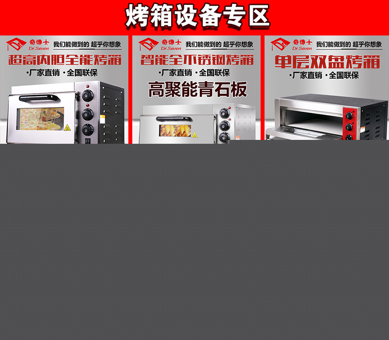 奇博士 商用電烤箱 電腦版雙層定時披薩烤箱 面包蛋撻烘焙電烘爐