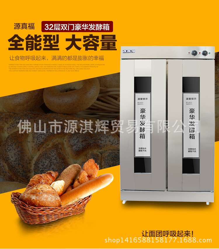 商用醒發(fā)箱帶風(fēng)機(jī)32盤全不銹鋼發(fā)酵機(jī)包子饅頭面包醒發(fā)箱發(fā)酵箱