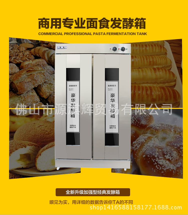 商用醒發(fā)箱帶風(fēng)機(jī)32盤全不銹鋼發(fā)酵機(jī)包子饅頭面包醒發(fā)箱發(fā)酵箱
