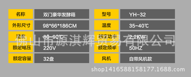 商用醒發(fā)箱帶風(fēng)機(jī)32盤全不銹鋼發(fā)酵機(jī)包子饅頭面包醒發(fā)箱發(fā)酵箱