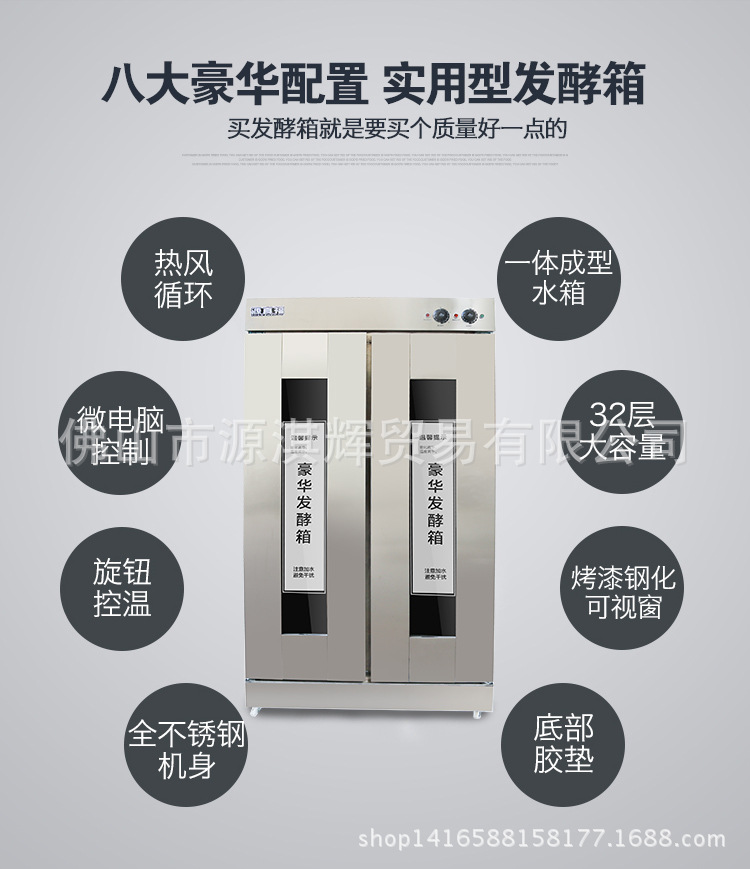 商用醒發(fā)箱帶風(fēng)機(jī)32盤全不銹鋼發(fā)酵機(jī)包子饅頭面包醒發(fā)箱發(fā)酵箱
