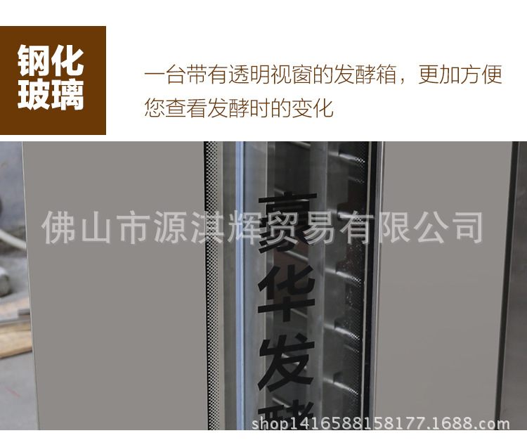 商用醒發(fā)箱帶風(fēng)機(jī)32盤全不銹鋼發(fā)酵機(jī)包子饅頭面包醒發(fā)箱發(fā)酵箱