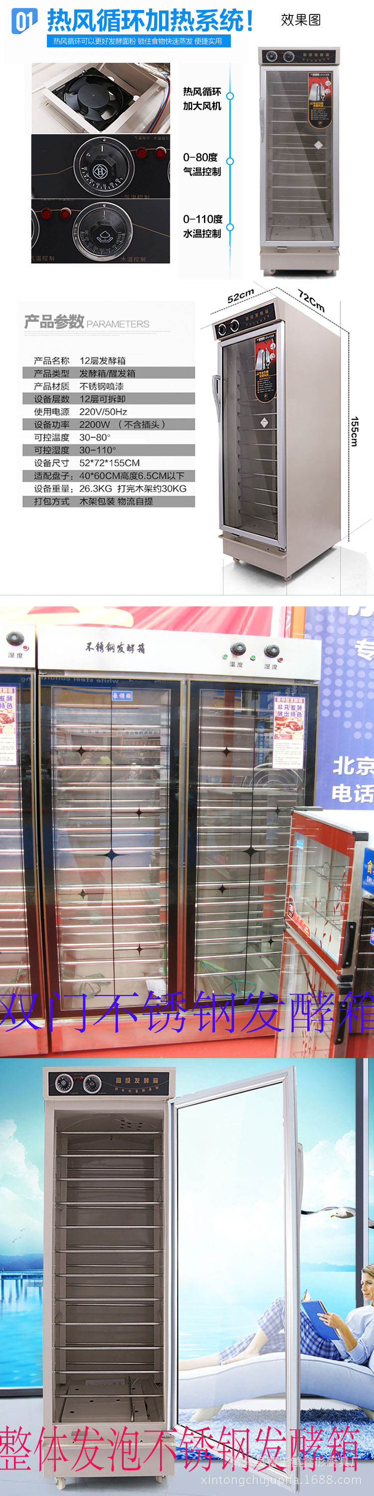 醒發(fā)箱商用 包子面包面粉發(fā)酵箱不銹鋼發(fā)面發(fā)酵機(jī)30盤發(fā)酵箱