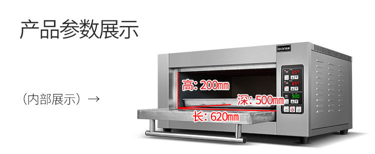 樂(lè)創(chuàng) 烤箱商用烤爐單層一層一盤蛋糕面包大烘爐微電腦 披薩電烤箱