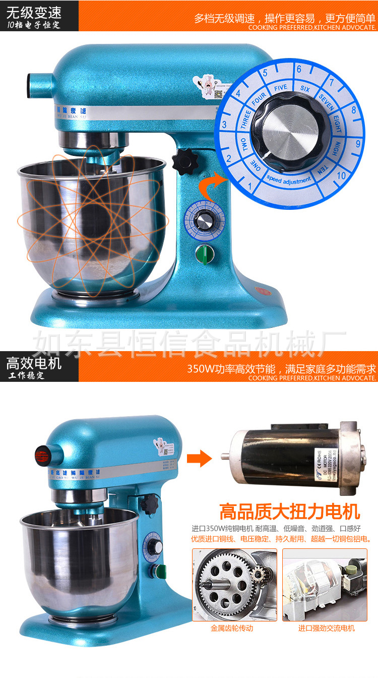 恒信商用藍(lán)色7升鮮奶機(jī)打蛋機(jī)鮮奶攪拌機(jī)廚師機(jī)攪拌機(jī)和面機(jī)