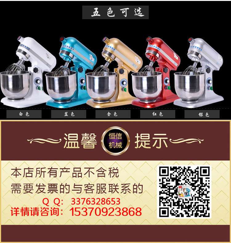 恒信商用藍(lán)色7升鮮奶機(jī)打蛋機(jī)鮮奶攪拌機(jī)廚師機(jī)攪拌機(jī)和面機(jī)