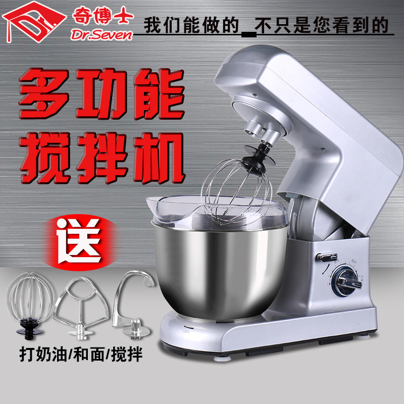 奇博士5L奶蓋機商用鮮奶機廚師機打發(fā)機淡奶油機奶茶店設(shè)備攪拌機