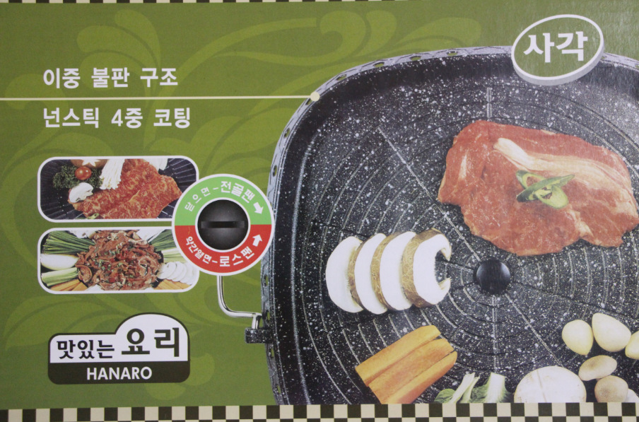 韓國(guó)進(jìn)口電磁爐烤盤不粘烤盤卡式爐烤盤無(wú)煙麥飯石 燒烤盤