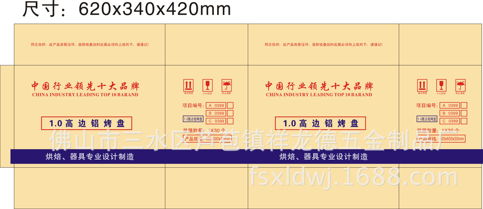 不粘烤盤(pán)廠家供貨600*400*1.4食品級(jí)別鋁