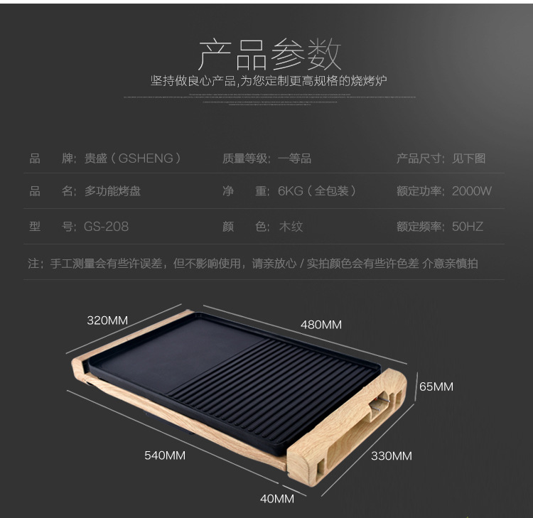 2017年新款韓式家用無煙長(zhǎng)方形全鋁木紋加厚耐用電烤盤一件代發(fā)