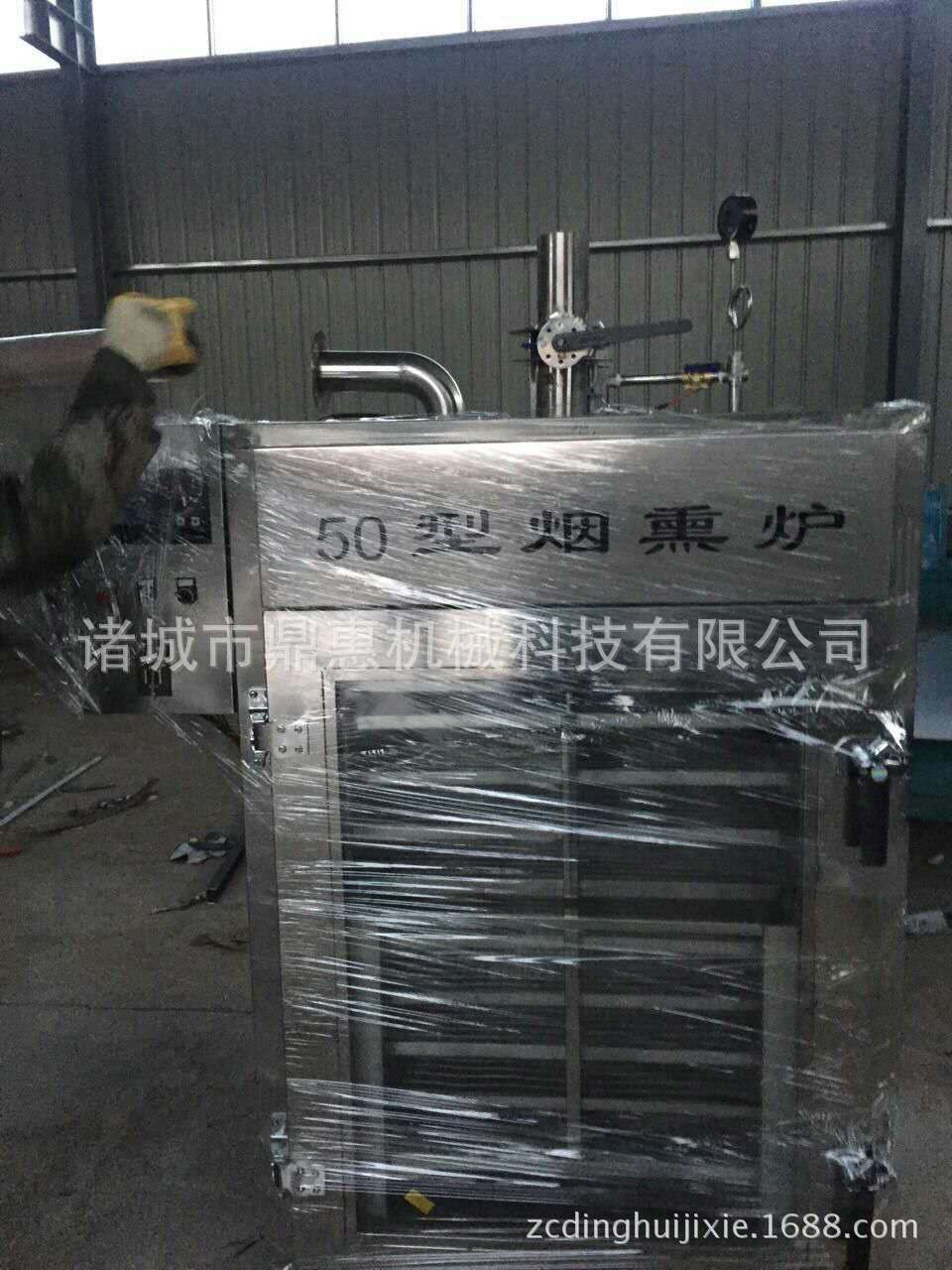 全羊煙薰?fàn)t 牛肉干煙熏爐 肉類熟食商用全自動煙薰?fàn)t設(shè)備廠可定