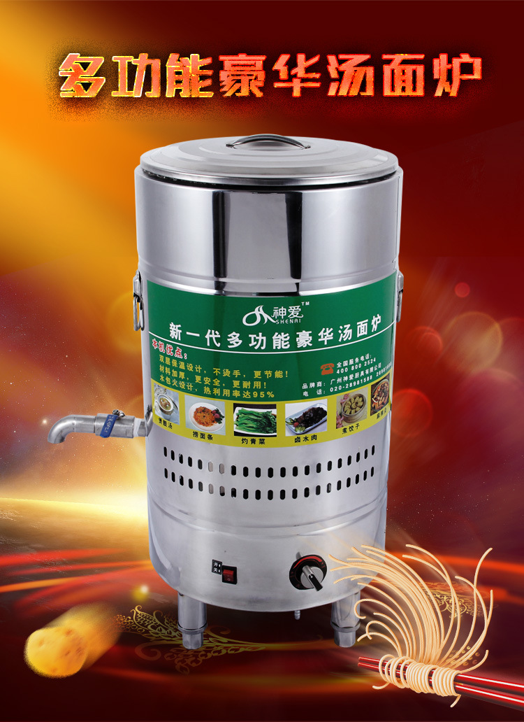 特價40型45型50型節(jié)能雙層保溫電熱燃?xì)庵竺嫱?蒸煮爐 煮面爐