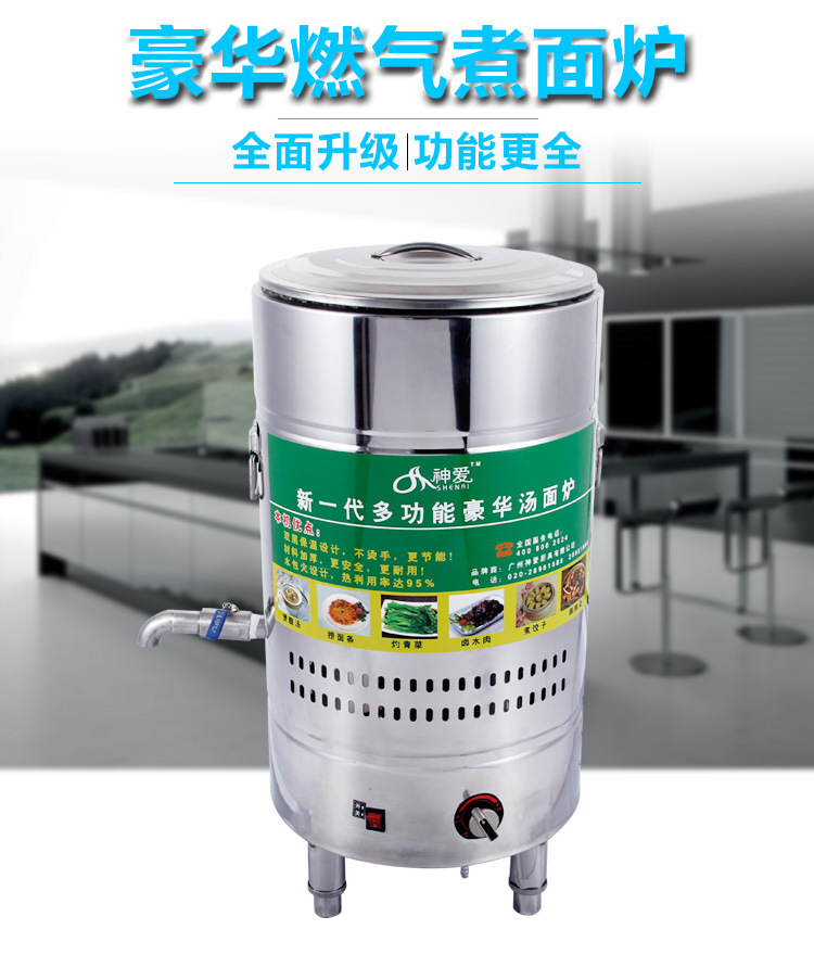 特價40型45型50型節(jié)能雙層保溫電熱燃?xì)庵竺嫱?蒸煮爐 煮面爐