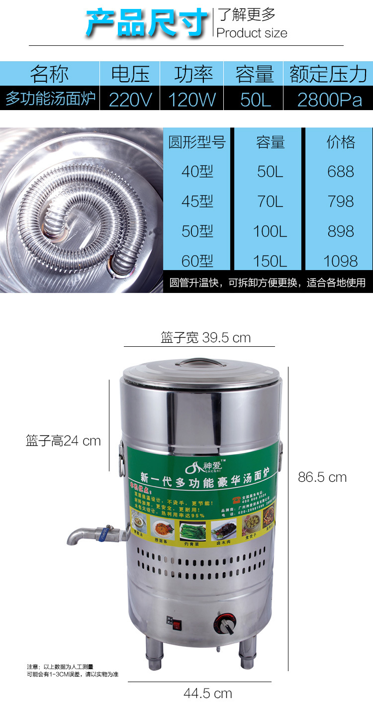 特價40型45型50型節(jié)能雙層保溫電熱燃?xì)庵竺嫱?蒸煮爐 煮面爐