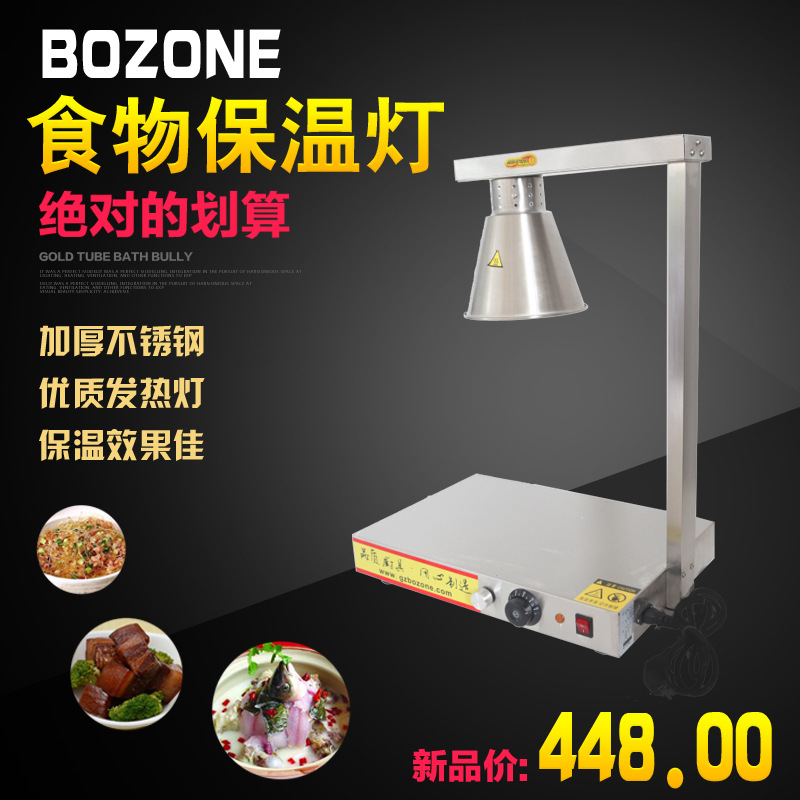 自助餐食物食品保溫?zé)?電熱保溫 廠家直銷定制批發(fā)機(jī)械
