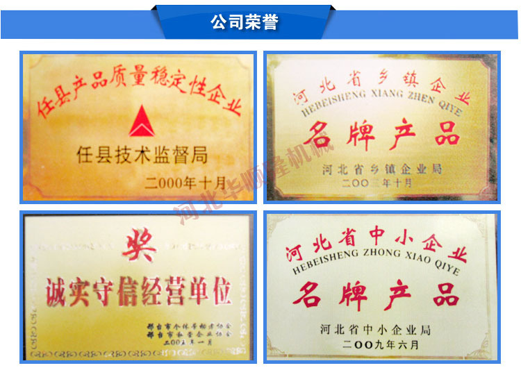 企業(yè)榮譽1