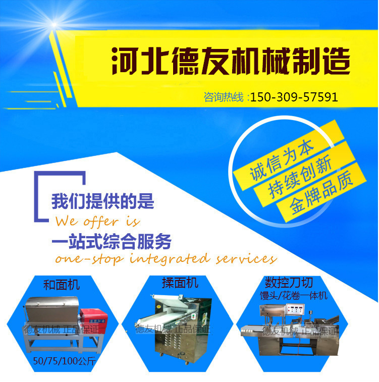 饅頭機(jī)商用 饅頭機(jī)數(shù)控全自動(dòng) 饅頭整形機(jī) 德友專(zhuān)業(yè)廠家