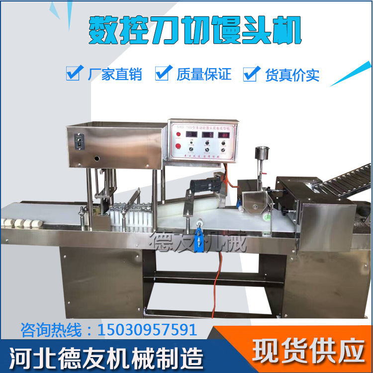 饅頭機(jī)商用 饅頭機(jī)數(shù)控全自動(dòng) 饅頭整形機(jī) 德友專(zhuān)業(yè)廠家