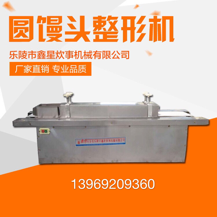 商用全自動(dòng)圓柱長(zhǎng)饅頭整形機(jī)成型機(jī)簽子搓高莊樁皮帶傳送帶輸送機(jī)