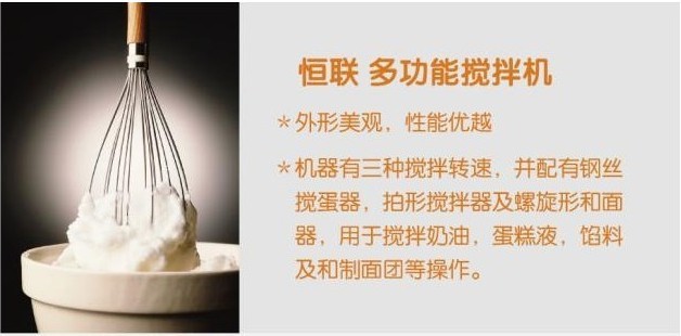 恒聯(lián)B30多功能攪拌機 商用打蛋機 立式不銹鋼和面機 食品機械設(shè)備