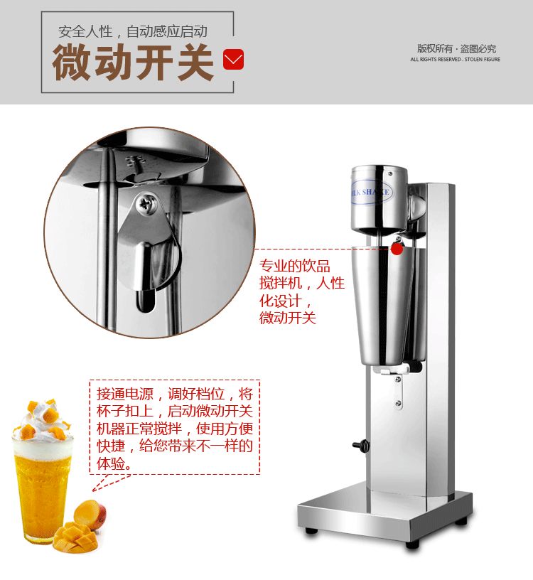 不銹鋼商用單頭奶昔機奶茶店專用攪拌機奶泡奶茶暴風(fēng)雪機廠家直銷