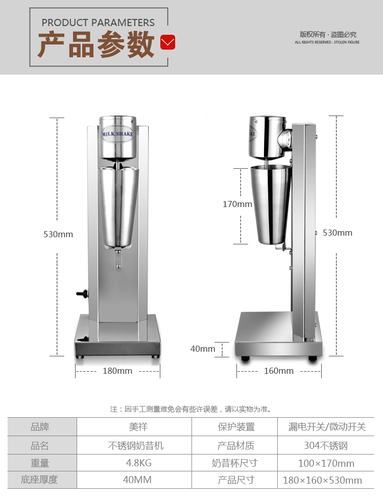 不銹鋼商用單頭奶昔機奶茶店專用攪拌機奶泡奶茶暴風(fēng)雪機廠家直銷