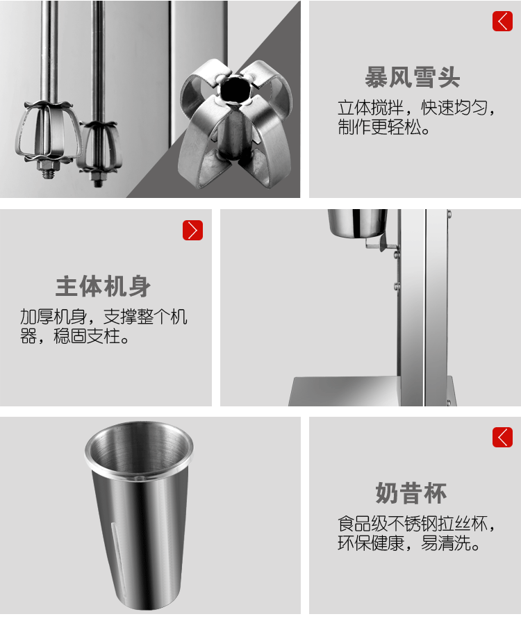 不銹鋼商用單頭奶昔機奶茶店專用攪拌機奶泡奶茶暴風(fēng)雪機廠家直銷
