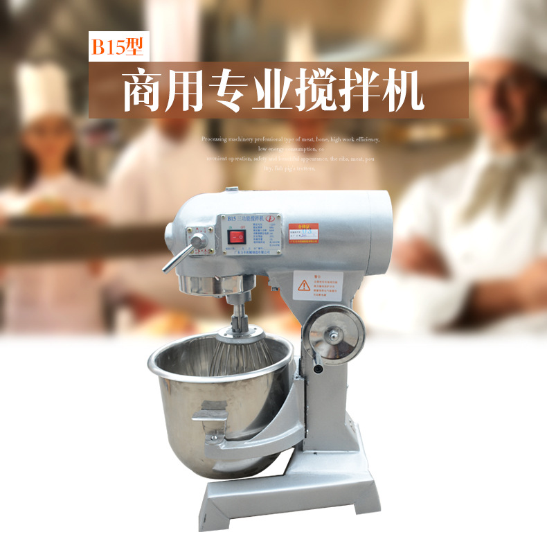 力豐B15攪拌機(jī) 商用多功能打蛋器 全自動(dòng)揉面攪拌打蛋機(jī)打鮮奶15L