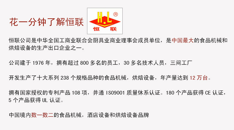 恒聯(lián)QR20/QR20A切片機 商用小型臺式切片機